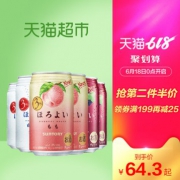 囤货啦！日本进口三得利Horoyoi微醺预调酒鸡尾酒混合350ml*6 88VIP 18瓶只需155.8元