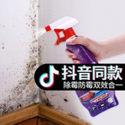 买手好评，除霉+防霉！葡萄牙进口 Mootaa 墙面除霉剂550ml