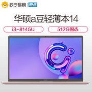 ASUS 华硕 a豆（adol） 14英寸笔记本 （i3-8145U、 4GB 、512GB） 3666元包邮