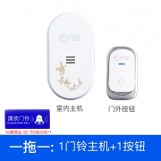 乔安 JA-L3 无线门铃 一拖一款