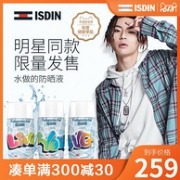明星同款，怡思丁 SPF50 防晒霜30mlx3瓶