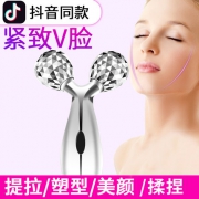 玛卡金恩 瘦脸神器滚轮 7.9元包邮