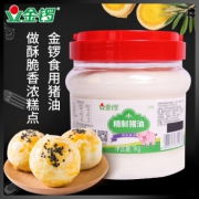 金锣 食用猪油 1kg/桶 19.9元包邮