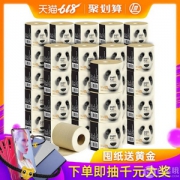 上市公司出品，理文 本色原生竹浆不漂白无香卷纸4层140g*27卷