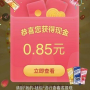 微信端：蒙牛SVIP系统 摇一摇领现金红包