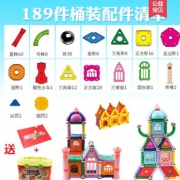 ￥29.8 探索者磁力棒益智玩具解压磁铁磁性积木
