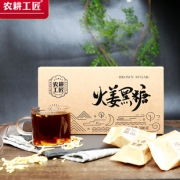 CCTV推荐农耕工匠火姜黑糖2盒600g 券后￥29