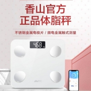45项数据检测，香山 云姿 体脂秤 3色可选