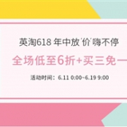 开启！Feelunique中文网618年中大促全场低至6折+买三免一