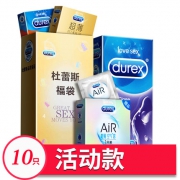 杜蕾斯 持久超薄超值套餐 10只装 9.9元包邮