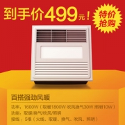 浴霸第一品牌 奥普 浴霸集成吊顶 取暖/吹风/换气/照明 464元618狂欢价 别处800元左右