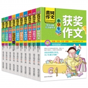 《黄冈作文》全套10册  券后19.8元