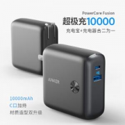16日10点：ANKERA1623充电宝(10000mAh、黑色)