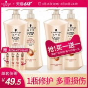 施华蔻 多效修护19 香水型 洗发套装 600ml*2瓶 89元16日0点抢 限前1.2万买1套送1套