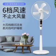 Singfun 先锋 DD3305 五叶电风扇