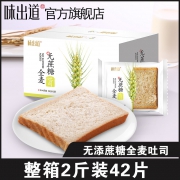 ￥9.8 味出道全麦面包500g