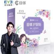 爱尔眼科 李佳琦推荐！目邻护眼贴30片 券后￥29.9