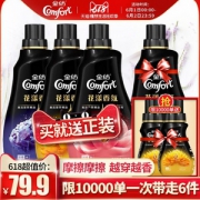 金纺 花漾香氛衣物柔顺剂 500ml*3瓶+送护理剂500g