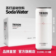 0咖啡因0酒精，Tieson 天向 白罐西柚味苏打运动饮料310ml*6罐