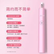 SEAGO 赛嘉 S2 声波电动牙刷  券后79元