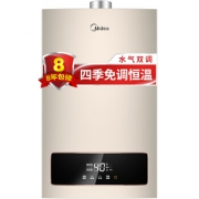 5日0点：Midea 美的 JSQ27-G3S 燃气热水器 799元包邮，限前200名