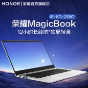 Honor 荣耀 MagicBook 14英寸笔记本电脑（i5-8250U、8GB、256GB、MX150 2G、指纹识别） 4499元