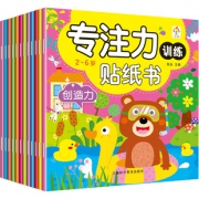 儿童卡通益智动脑贴贴画8册