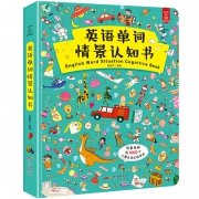 《儿童英语单词情景认知书》英语启蒙教材 券后19.8元包邮