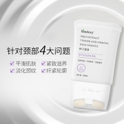 seedory 种子宣言胚芽颈霜 120ml  券后49元