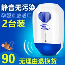 确邦 超声波驱鼠器 2台装 9.9元包邮