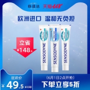 欧洲产 舒适达 Daily Care系列 抗敏感牙膏组合套装 75ml*3管 29.5元6.1狂欢价 直降10元 平常99元