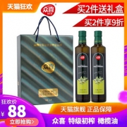 众喜 食用油 特级初榨橄榄油500ml 中式炒菜烹饪凉拌 两瓶送礼盒