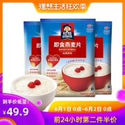 Quaker 桂格 即食燕麦片 1000g*3袋