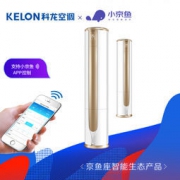 KELON 科龙 KFR-72LW/VEA1(2N33) 3匹 变频 立柜式空调 4484元包邮