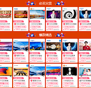 整点抢券：天猫 电视分会场 专场促销