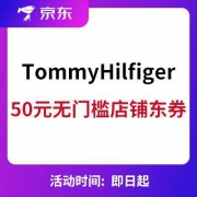 京东：TommyHilfiger旗舰店 新增精选单