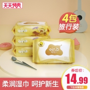 einb/怡恩贝 婴儿手口湿巾70抽*4包  券后9.99元