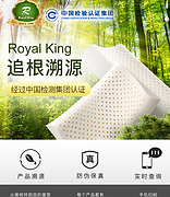 中检认证、泰国原装、儿童专用：Royal King儿童乳胶枕