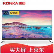KONKA 康佳 LED65X8S 65英寸 液晶电视 3499元