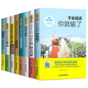 抖音推荐 8册青少年必读励志书 券后￥39.8