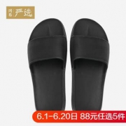 网易严选 玩趣彩虹 夏季居家拖鞋 2双装