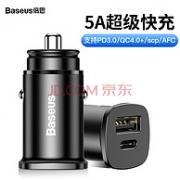 倍思 车载充电器 一拖二 智能QC4.0+PD3.0快充
