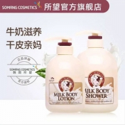 Somang 所望 牛奶沐浴露750ml+身体乳500ml套装
