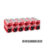 Coca Cola 可口可乐 330ml*24罐 36.8元包邮（需用券）
