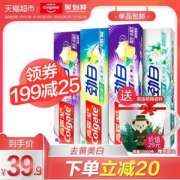 Colgate 高露洁 劲白牙膏120g*4支装 赠陶瓷杯