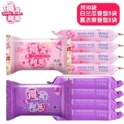 得其利是 抑菌花香洗衣皂 100g*10块 19.9元包邮