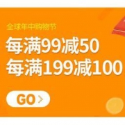 京东 进口食品 促销活动 每满68-30  部分每满99减50，每满199减10
