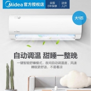 美的（Midea） KFR-26GW/WCBD3@ 大1匹 定频 壁挂式空调