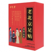 老北京去湿气艾草足贴