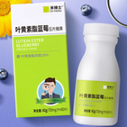 药店有售，禾博士 叶黄素酯 60片x2件